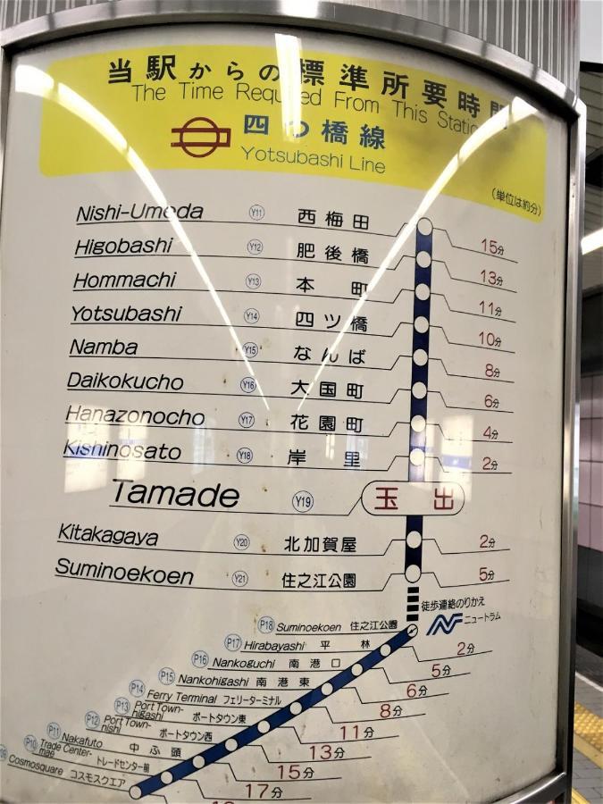 Апартаменты 玉出201 Wifi付 玉出駅から徒歩2分 地下鉄難波迄8分 Осака Экстерьер фото